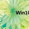 Win10放大镜快捷键使用指南