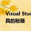 Visual Studio 2013密钥：解锁专业开发工具的秘籍