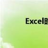 Excel时间函数公式详解与应用