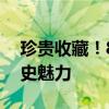珍贵收藏！80万大清铜币图片大全，感受历史魅力
