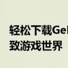 轻松下载GeForce Experience：一键体验极致游戏世界