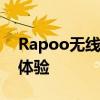 Rapoo无线键盘：高效便捷，打造全新办公体验