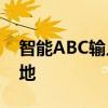 智能ABC输入法官网——您的高效输入法宝地