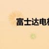 富士达电梯：技术与品质的完美结合