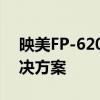 映美FP-620K打印机使用指南及常见问题解决方案