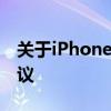 关于iPhone无法激活触控ID的困扰及解决建议