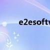 e2esoftvcam使用指南及功能解析
