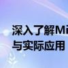 深入了解Microsoft Silverlight：技术概览与实际应用
