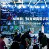 116吋巨幕+AI“预言家“，海信电视把世俱杯裁判室搬进了客厅